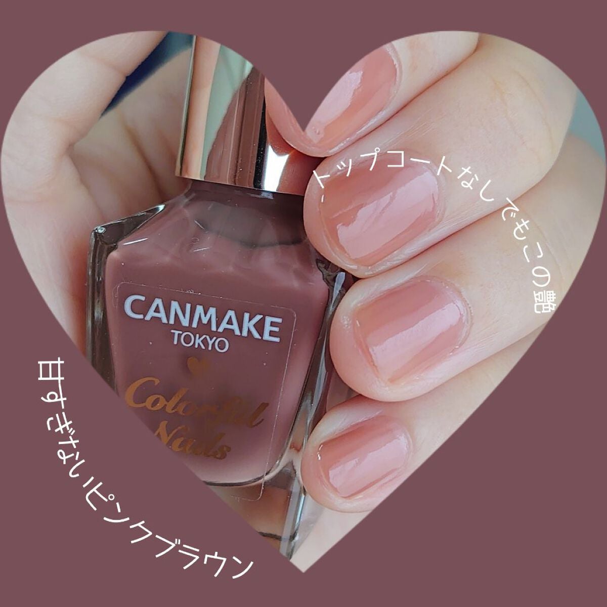 カラフルネイルズ/キャンメイク/マニキュアを使ったクチコミ(2枚目)