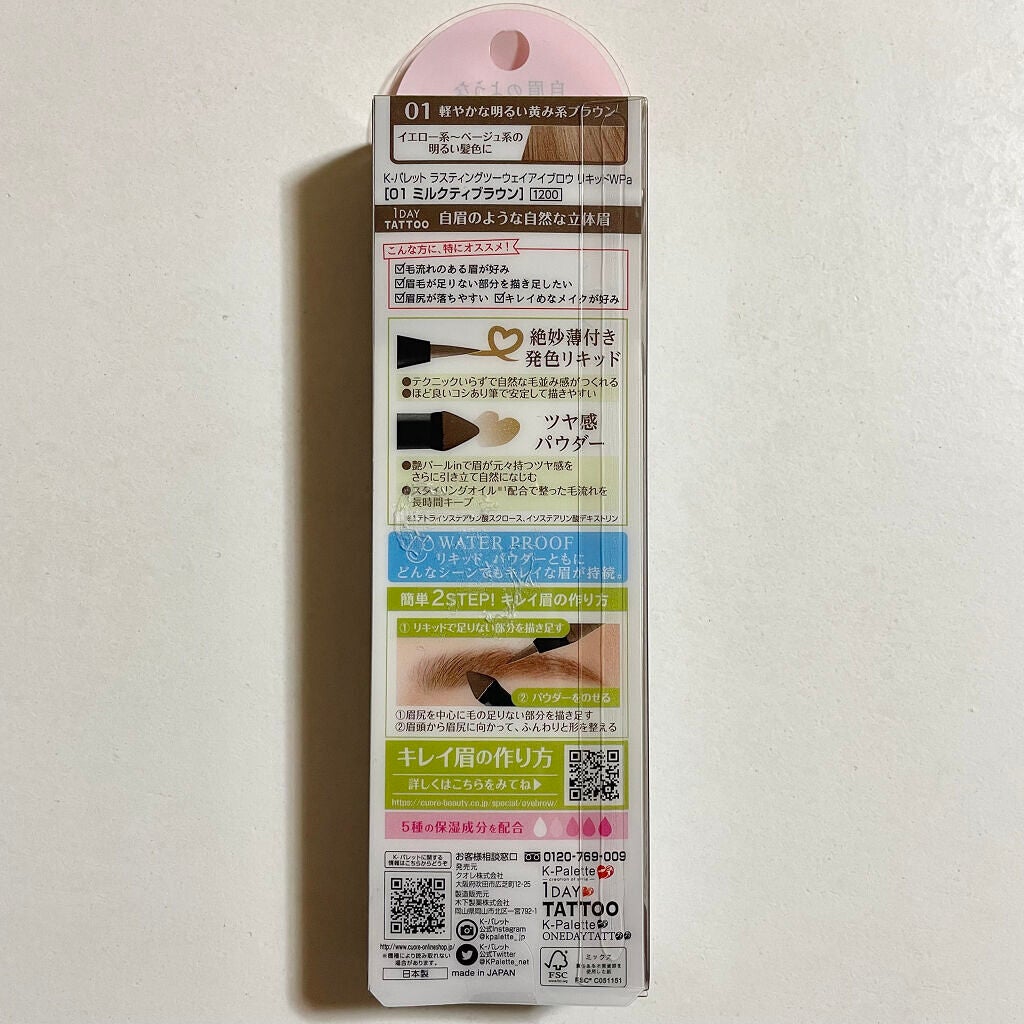 ラスティングツーウェイアイブロウ リキッドWpa/K-パレット/リキッドアイブロウを使ったクチコミ(6枚目)