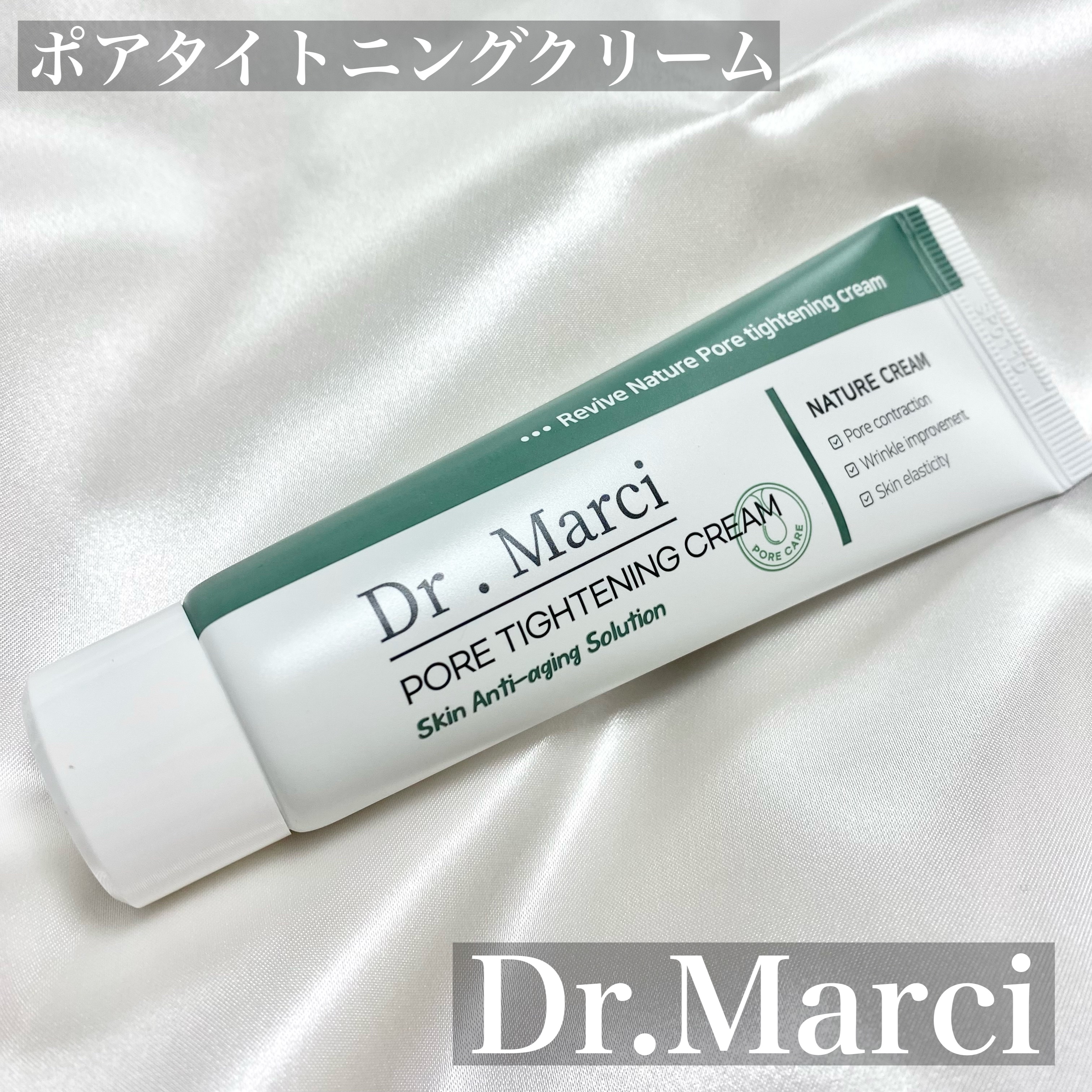 ドクターマルシー ポアタイトニングクリーム/ドクターマルシー/フェイスクリームを使ったクチコミ（1枚目）