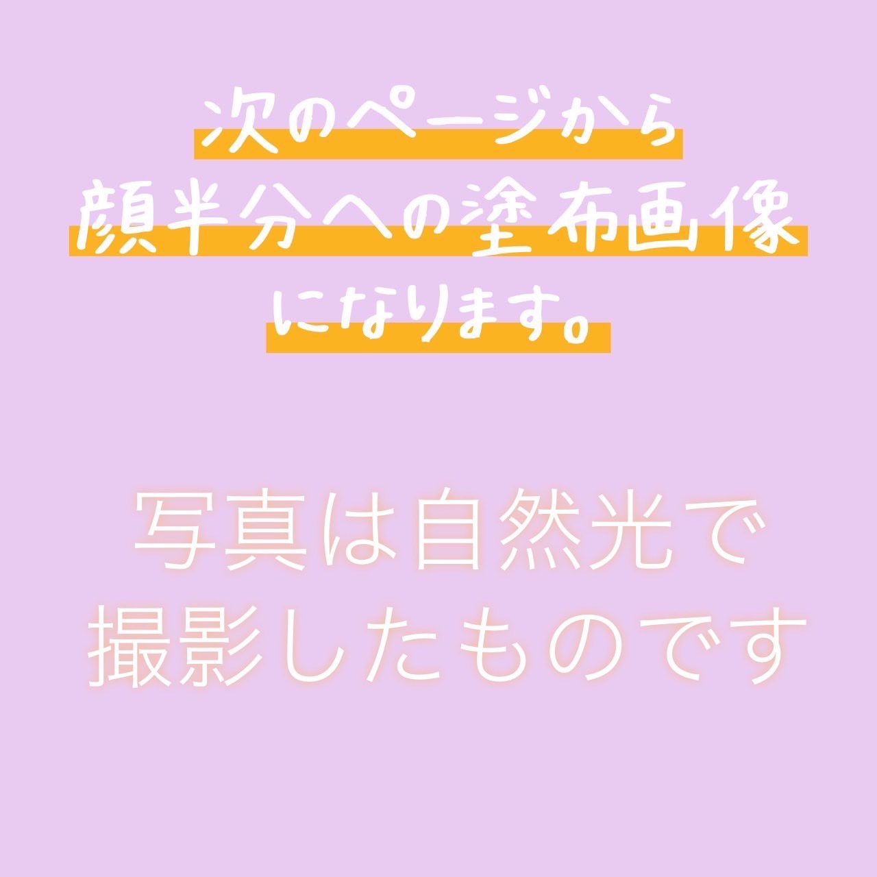 マイファンスィー アクアファンデーション/Koh Gen Do/リキッドファンデーションを使ったクチコミ（2枚目）
