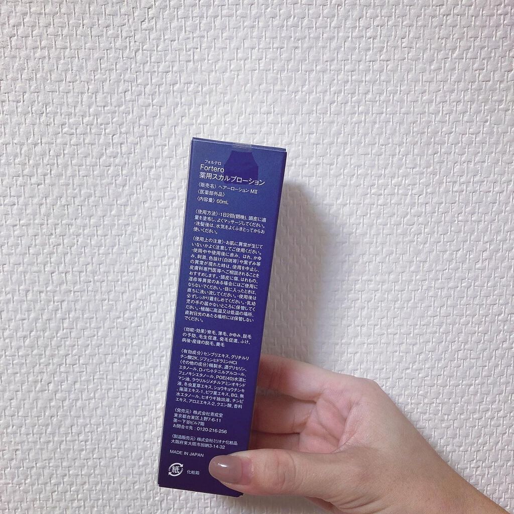 薬用スカルプローション/FORTERO/頭皮ローションを使ったクチコミ(4枚目)
