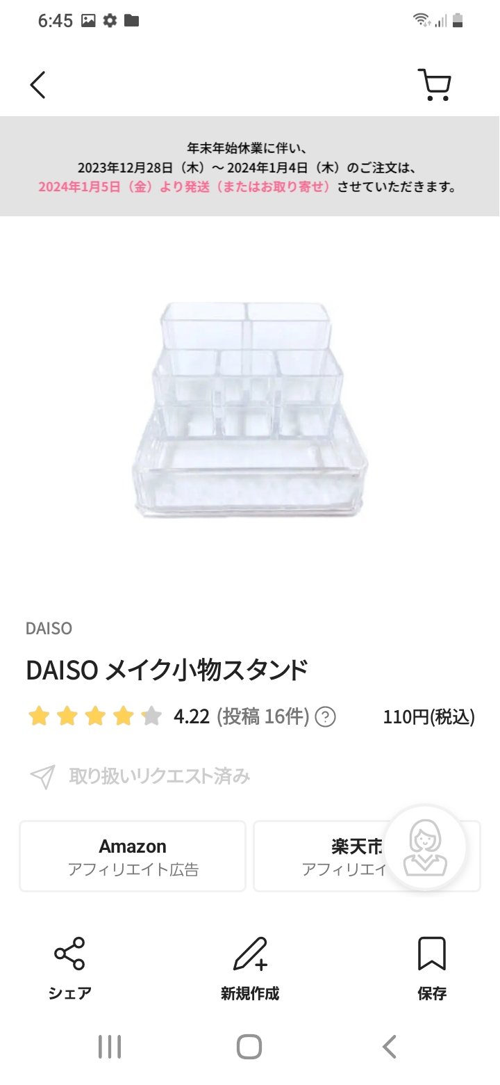 を使ったクチコミ（1枚目）