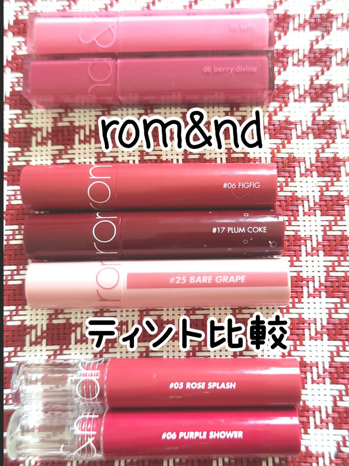 ジューシーラスティングティント/rom&nd/リップティントを使ったクチコミ（1枚目）