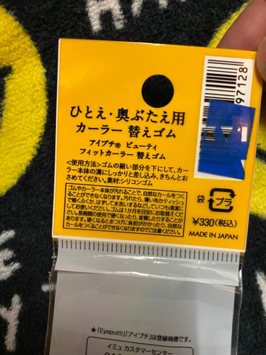 アイプチ®　ビューティ フィットカーラー/アイプチ®/ビューラーを使ったクチコミ（2枚目）