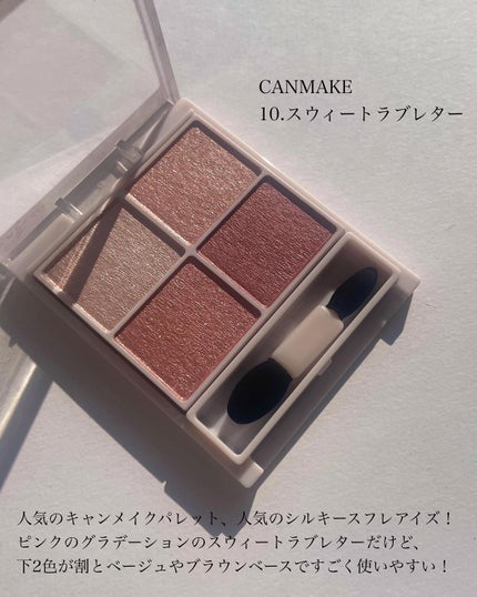 クリーミータッチライナー/キャンメイク/ジェルアイライナーを使ったクチコミ(2枚目)