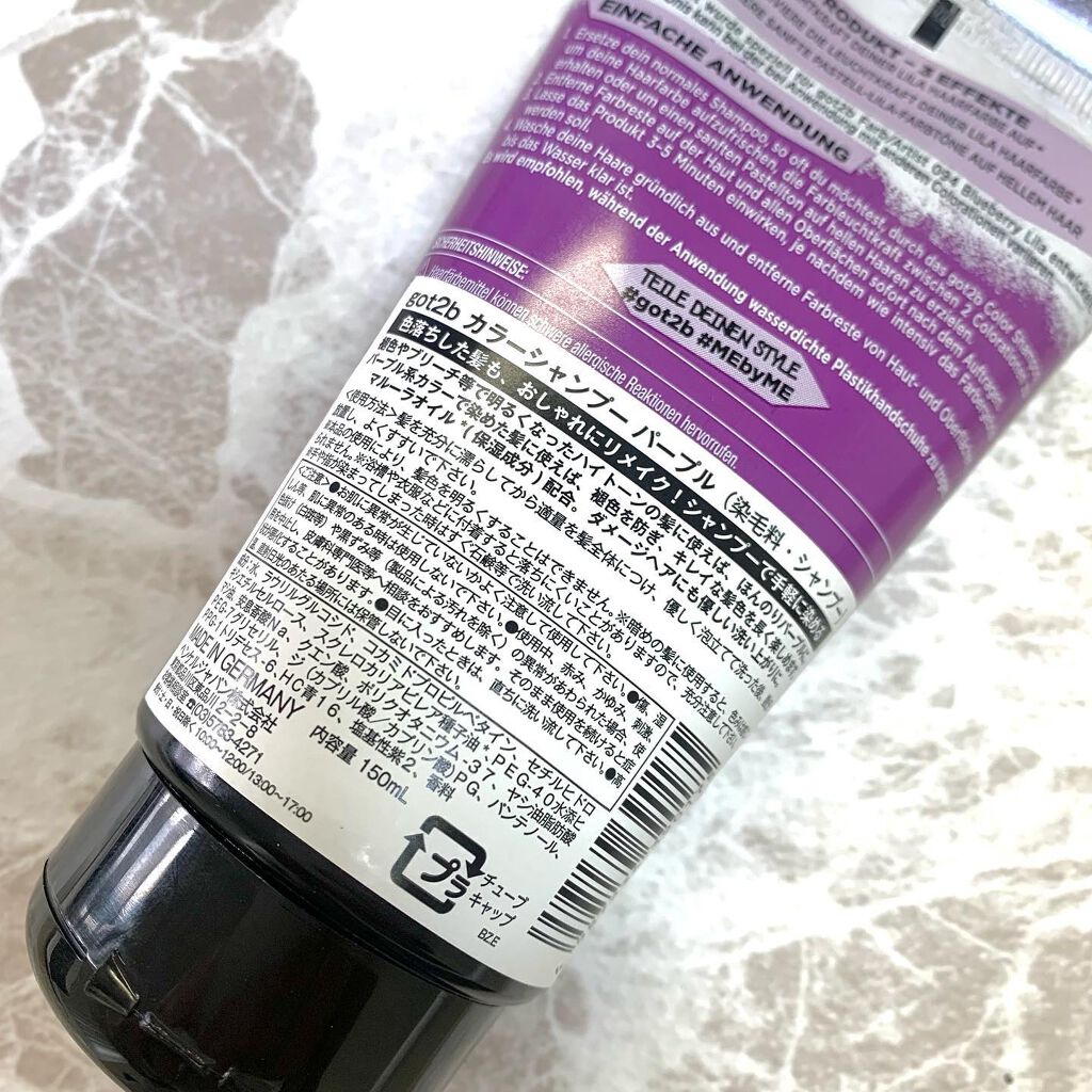 カラーシャンプー/got2b/市販シャンプーを使ったクチコミ（2枚目）