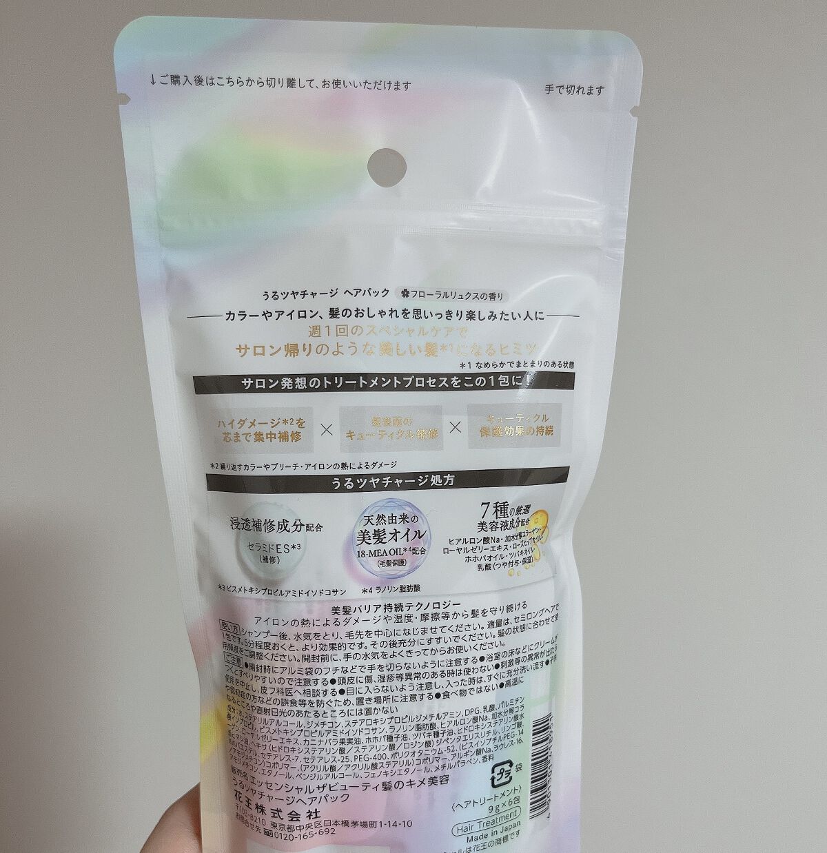 ザビューティ うるツヤチャージヘアパック/エッセンシャル/ヘアマスク・ヘアパックを使ったクチコミ（2枚目）