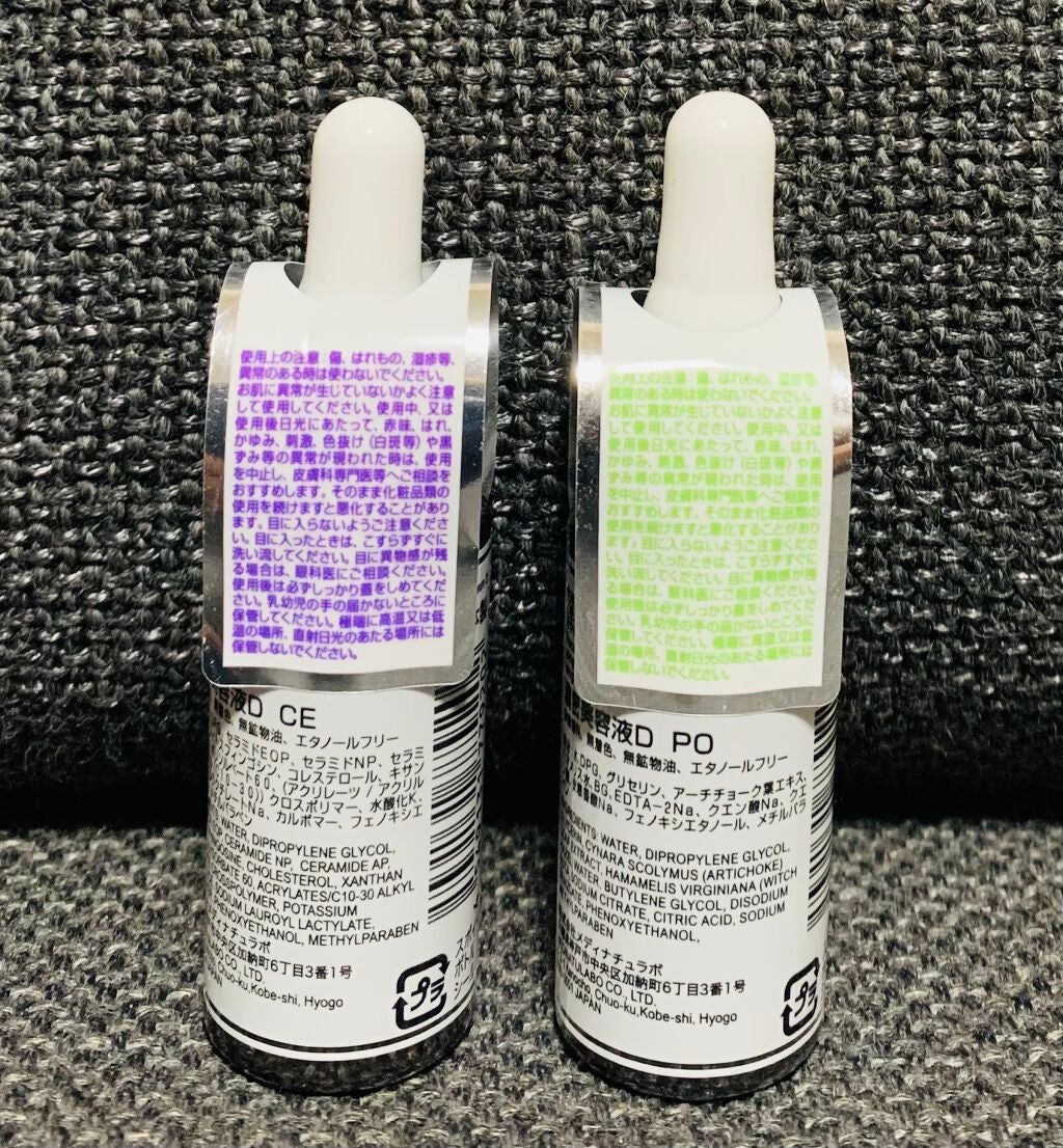 D濃密美容液 CE セラミドコンプレックス/DAISO/美容液を使ったクチコミ(2枚目)