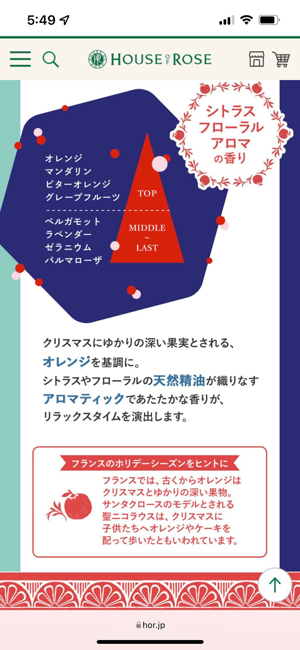 シェールオランジュ ボディクリーム n/ハウス オブ ローゼ/ボディクリームを使ったクチコミ(4枚目)