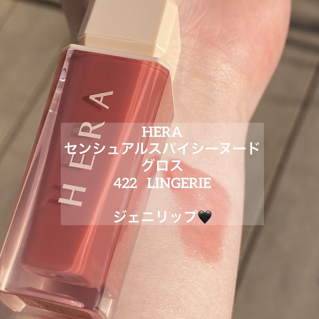 センシュアルスパイシーヌードグロス/HERA/リップグロスを使ったクチコミ（1枚目）