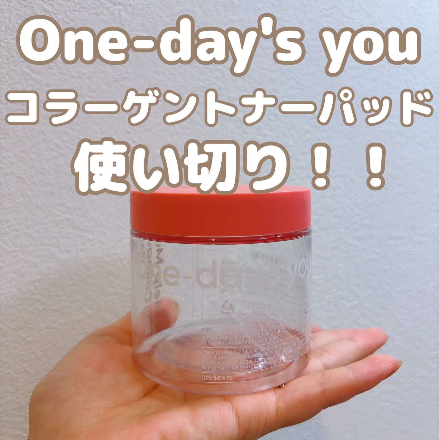 ヘルプミー! リアルコラーゲンパッド/One-day's you/トナーパッドを使ったクチコミ(1枚目)