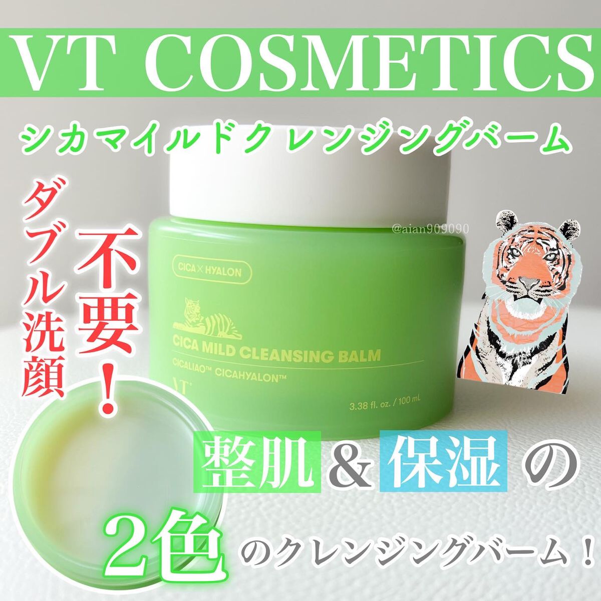 スムースクレンジングバーム/PERFECT ONE  FOCUS/クレンジングバームを使ったクチコミ（1枚目）