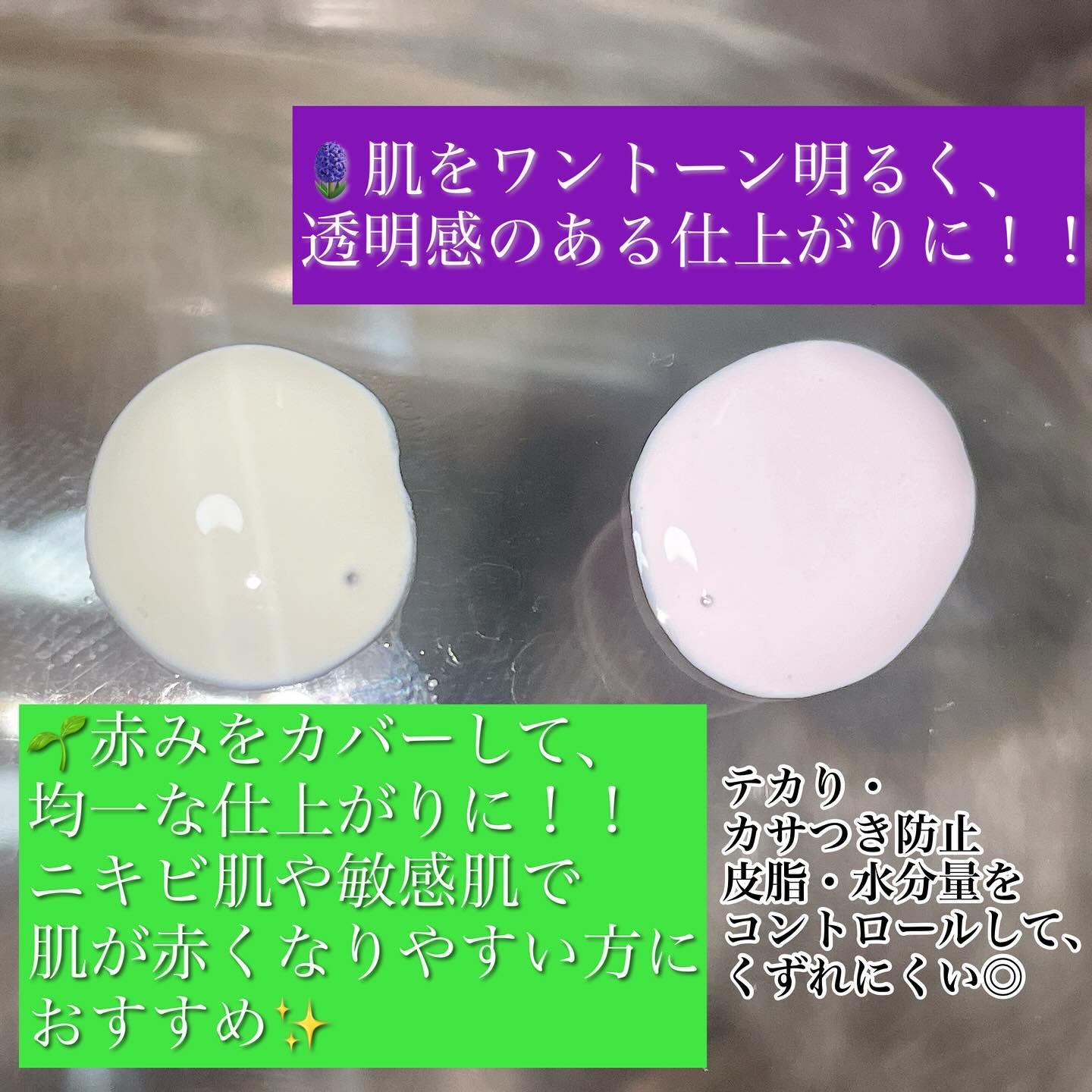 ドラマティックスキンセンサーベース NEO/マキアージュ/化粧下地を使ったクチコミ（2枚目）