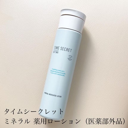 ミネラル 薬用ジェルセラム/TIME SECRET/美容液を使ったクチコミ(2枚目)