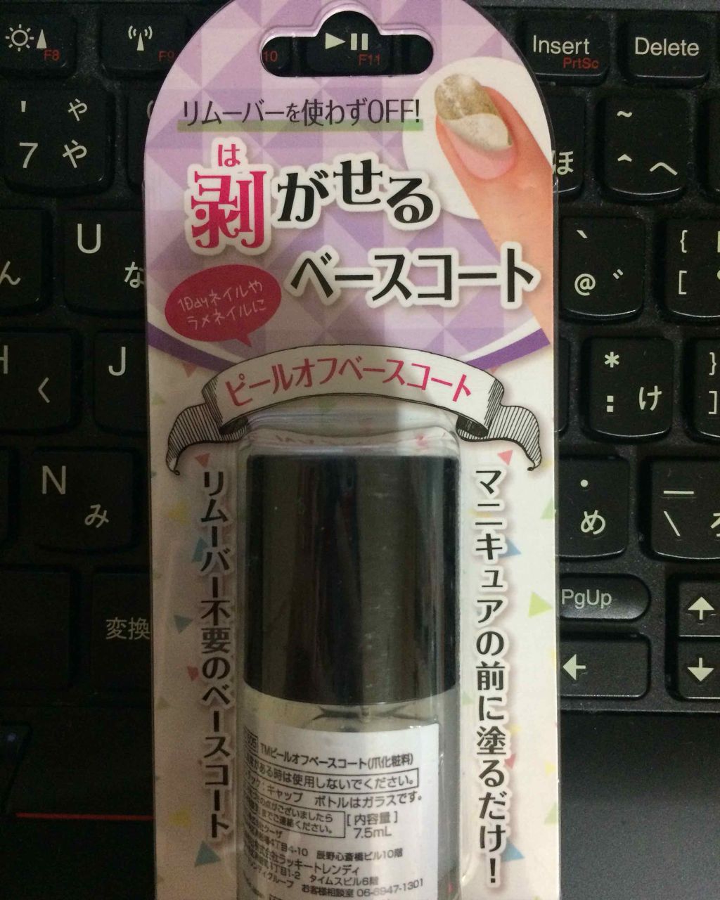 ピールオフベースコート/キャンドゥ/ネイルベースコートを使ったクチコミ（1枚目）