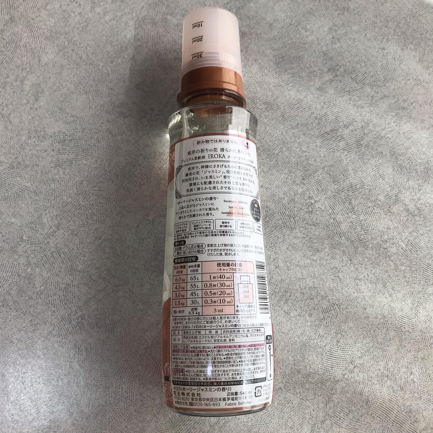 プレミアム柔軟剤 IROKA ホーリージャスミンの香り 本体540ml/IROKA/柔軟剤を使ったクチコミ（2枚目）