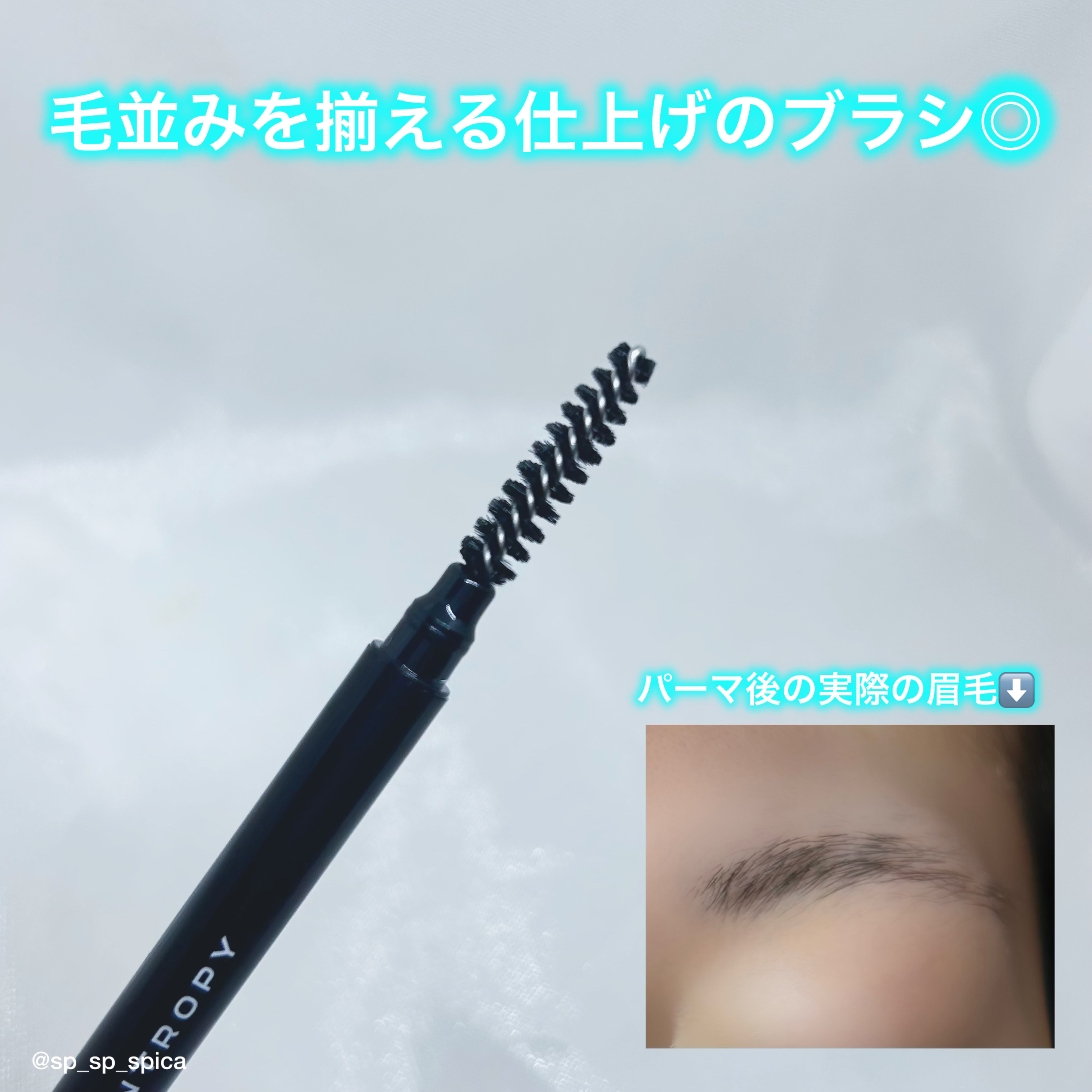 タフブローリフトキット/ENTROPY/その他キットセットを使ったクチコミ（3枚目）