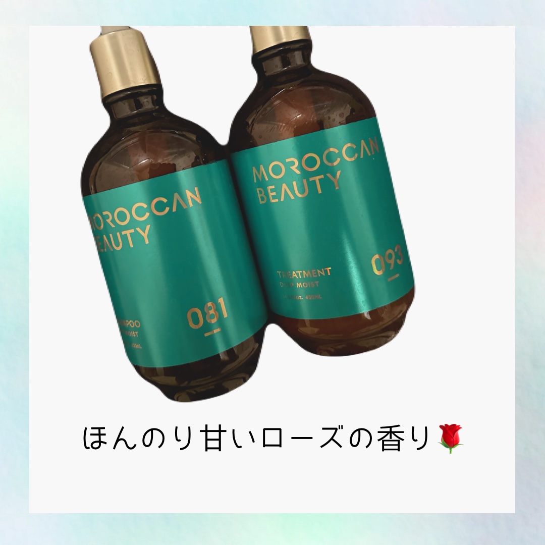 ディープモイスト シャンプー/ ヘアトリートメント/モロッカンビューティ/市販シャンプーを使ったクチコミ（1枚目）