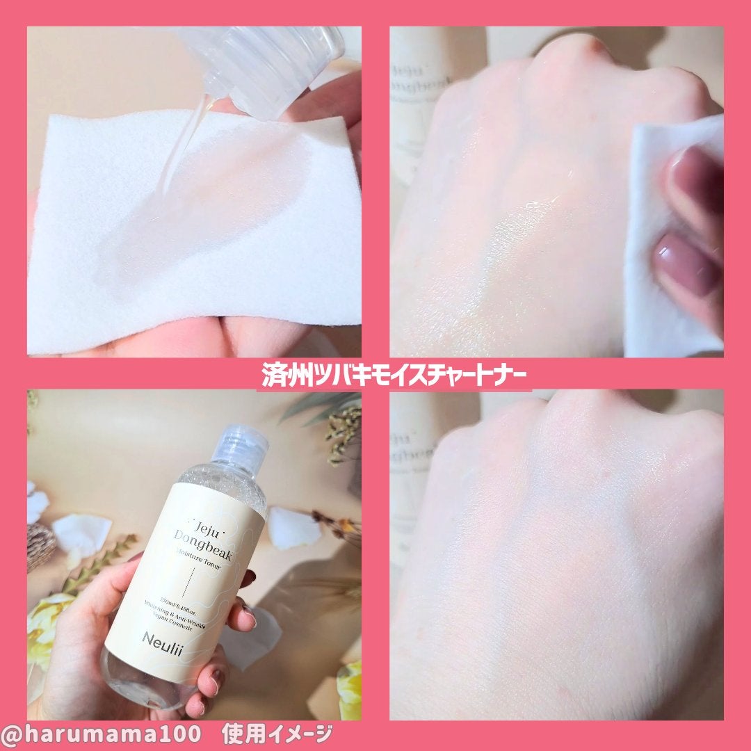 済州ツバキモイスチャートナー/Neulii/化粧水を使ったクチコミ(5枚目)