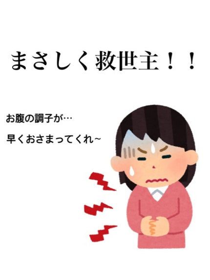 を使ったクチコミ(1枚目)