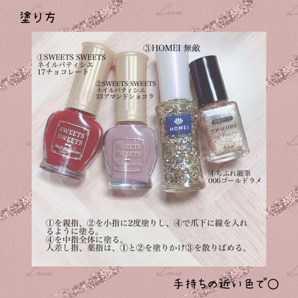 ネイルパティシエ 33 アマンドショコラ/スウィーツ スウィーツ/マニキュアを使ったクチコミ（3枚目）