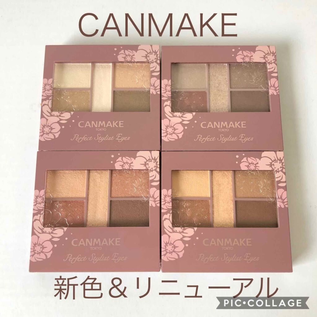 パーフェクトスタイリストアイズ/キャンメイク/アイシャドウパレットを使ったクチコミ（1枚目）