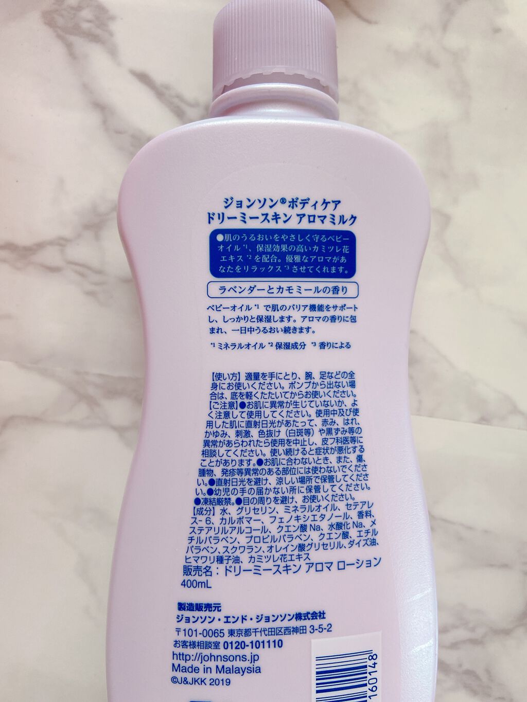 ラスティングモイスチャーアロマミルク/ジョンソン・エンド・ジョンソン/ボディミルクを使ったクチコミ（2枚目）