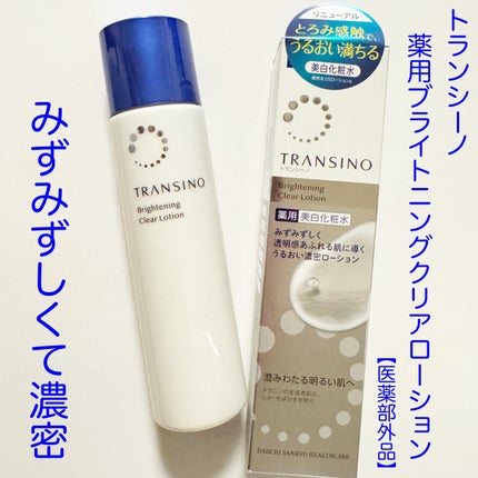 トランシーノ薬用ブライトニングクリアミルク/トランシーノ/乳液を使ったクチコミ(2枚目)