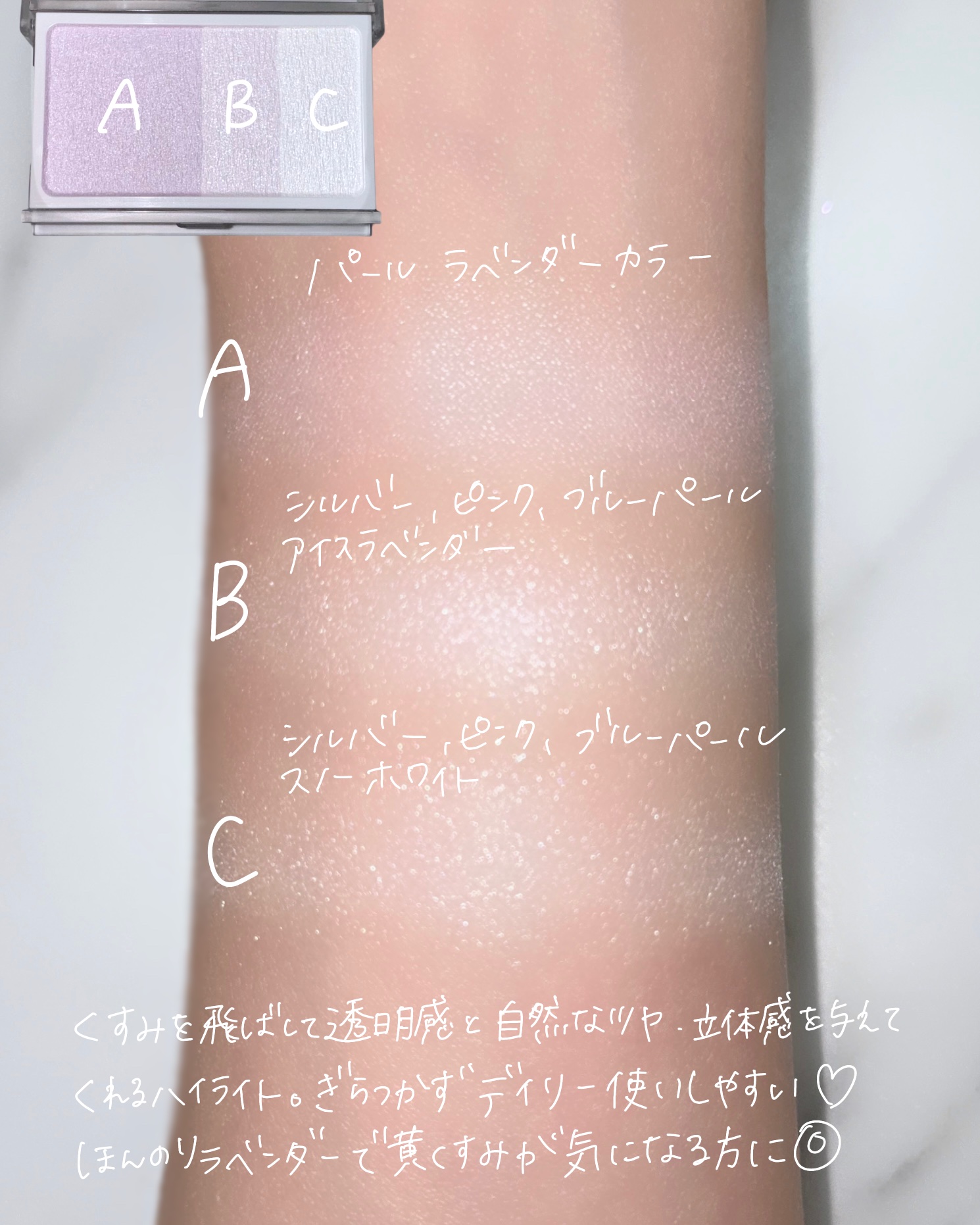 ハイライトカラー・ラベンダー ラベンダー/無印良品/パウダーハイライトを使ったクチコミ（2枚目）