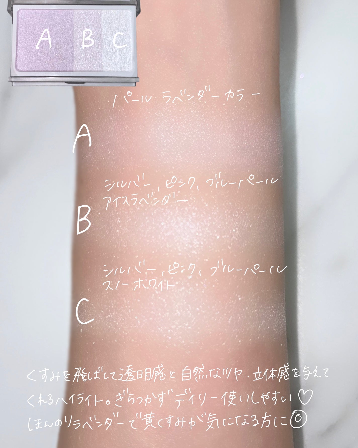 ハイライトカラー・ラベンダー/無印良品/パウダーハイライトを使ったクチコミ(2枚目)