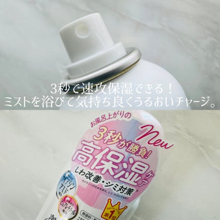 なめらか本舗 薬用リンクルミスト化粧水 ホワイト/なめらか本舗/ミスト状化粧水を使ったクチコミ(2枚目)