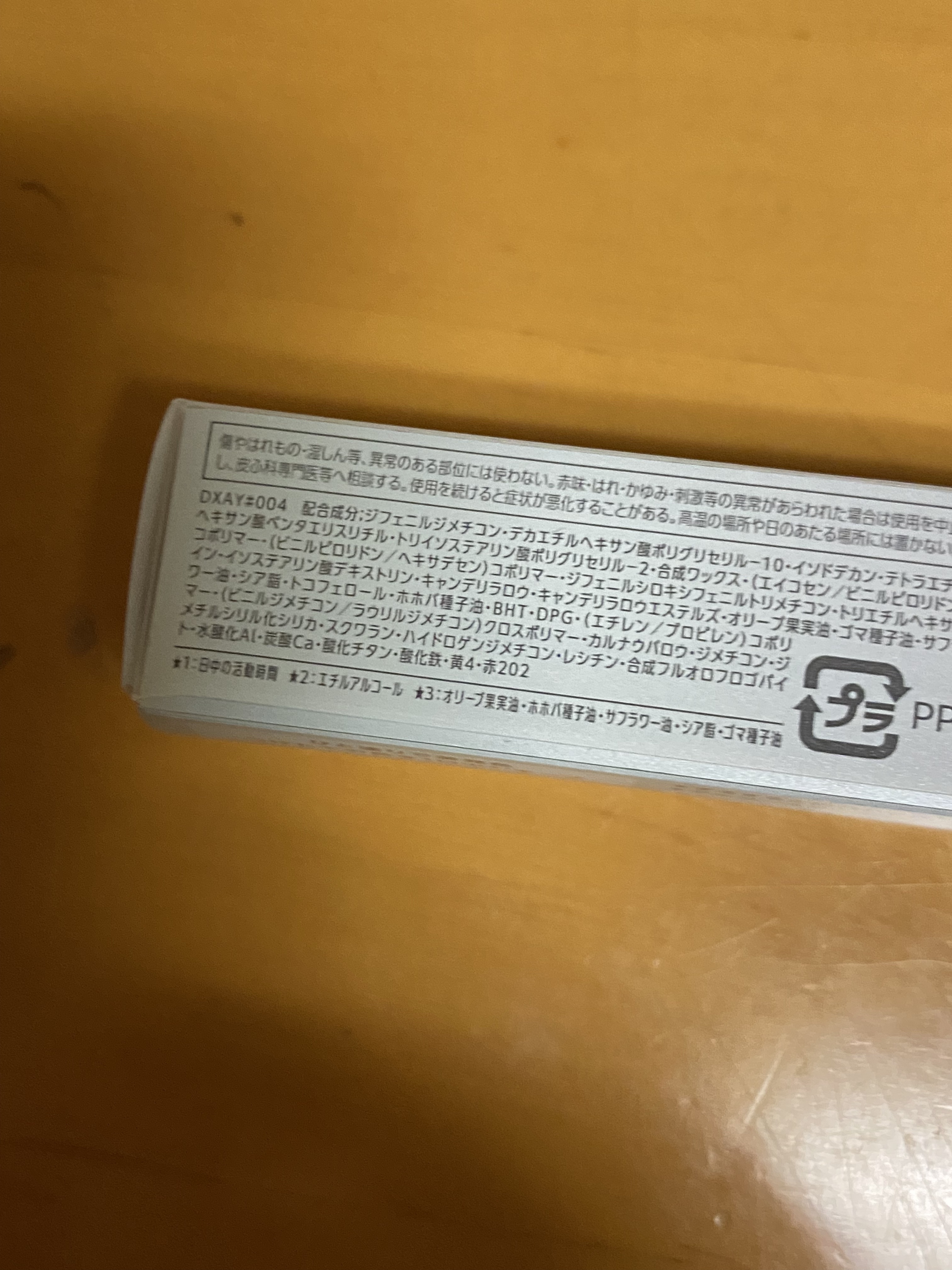 ヒトヌリ ルージュ/FASIO/口紅を使ったクチコミ（2枚目）