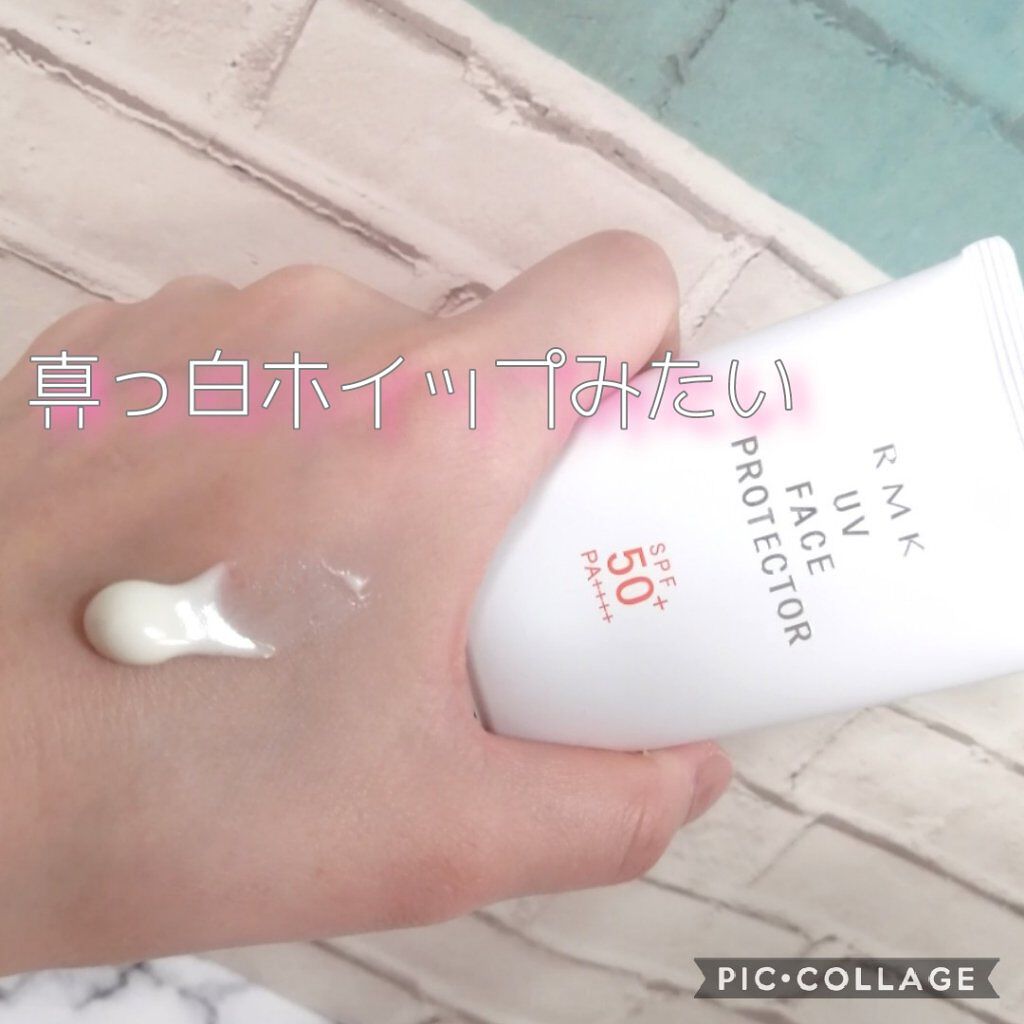 UVフェイスプロテクター50/RMK/日焼け止めクリームを使ったクチコミ（2枚目）