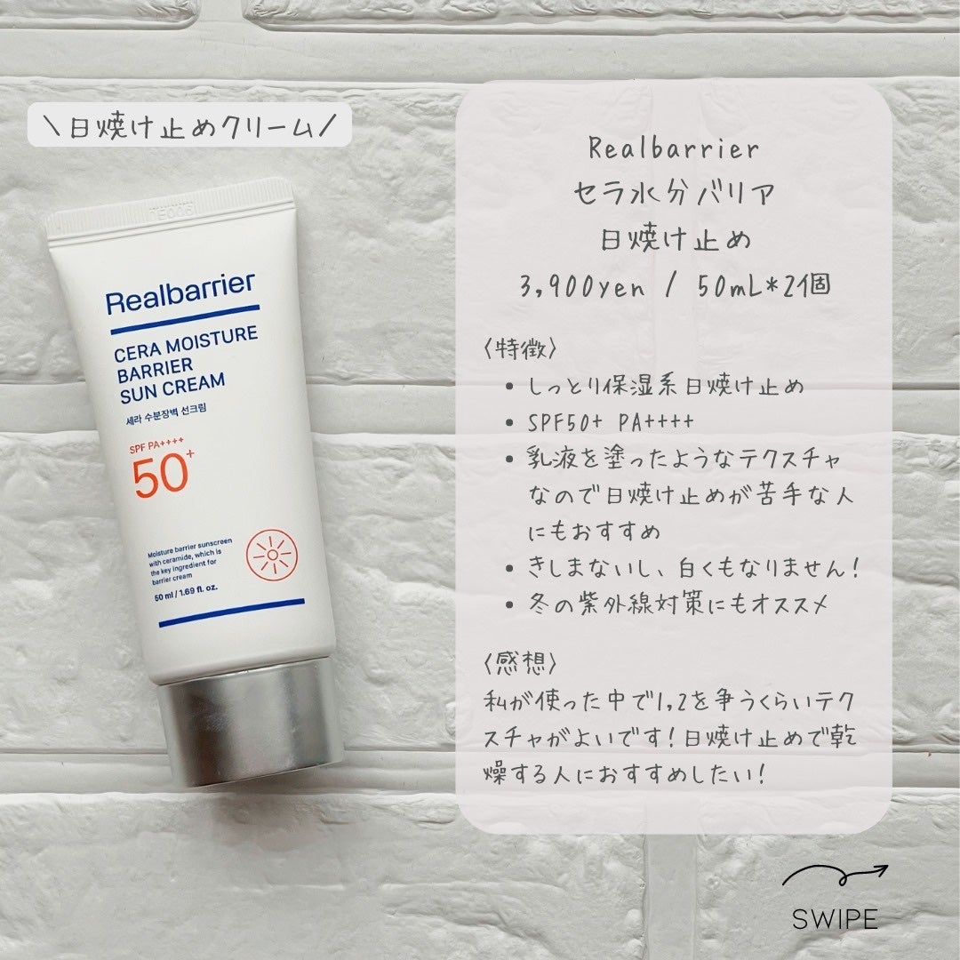 リアルバリア エクストリームクリーム ライト/Real Barrier/フェイスクリームを使ったクチコミ(7枚目)