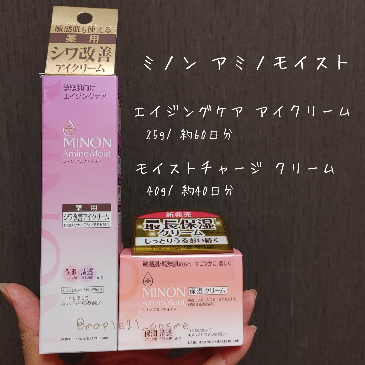 ミノン アミノモイスト モイストチャージ クリーム/ミノン/フェイスクリームを使ったクチコミ(1枚目)