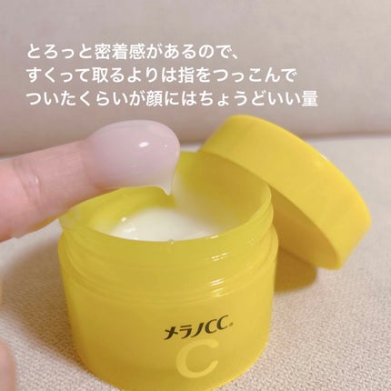 薬用しみ対策美白ジェル/メラノCC/フェイスクリームを使ったクチコミ(3枚目)