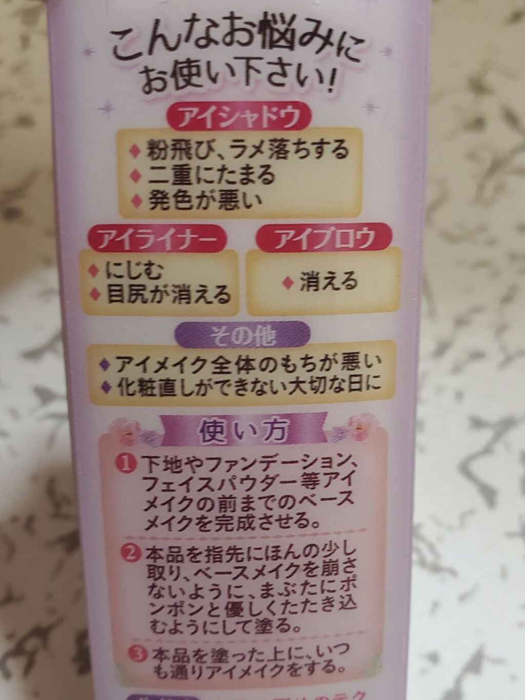 ラスティングマルチアイベース WP/キャンメイク/アイシャドウベースを使ったクチコミ(3枚目)