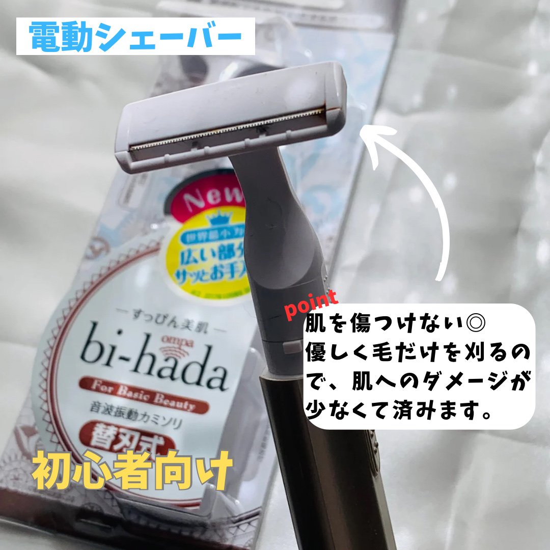 bi-hada ompa T ホルダー替刃２個付/貝印/シェーバーを使ったクチコミ（3枚目）