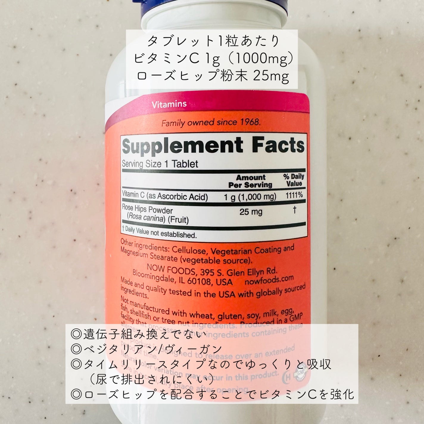 ビタミンC-1000 ローズヒップ タイムリリース/Now Foods/健康サプリメントを使ったクチコミ(2枚目)