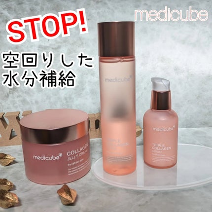 もち肌コラーゲンセラム3.0/MEDICUBE/美容液を使ったクチコミ(1枚目)