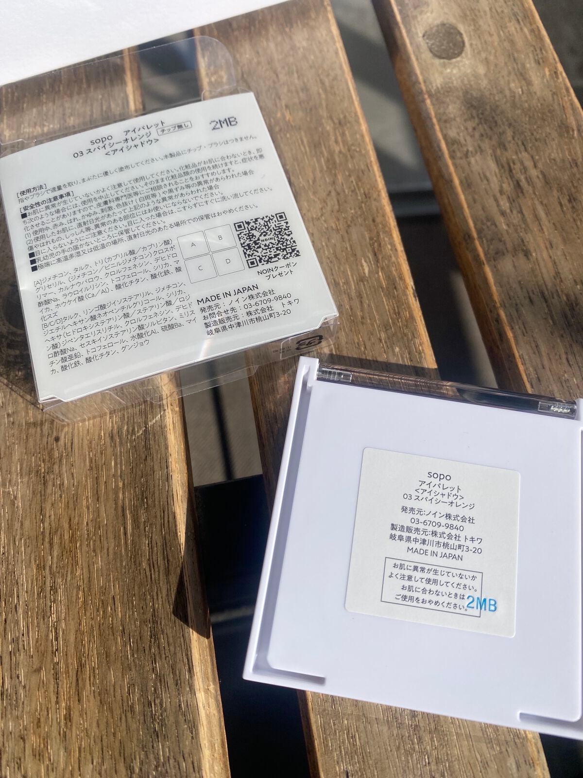 アイパレット/sopo/アイシャドウパレットを使ったクチコミ(3枚目)