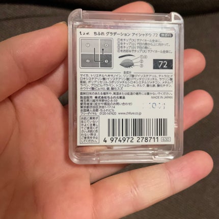 グラデーション アイシャドウ/ちふれ/アイシャドウパレットを使ったクチコミ(4枚目)