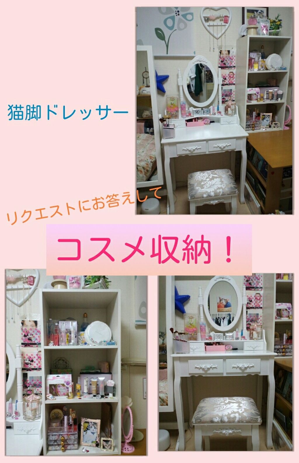 ドレッサー/その他を使ったクチコミ（1枚目）