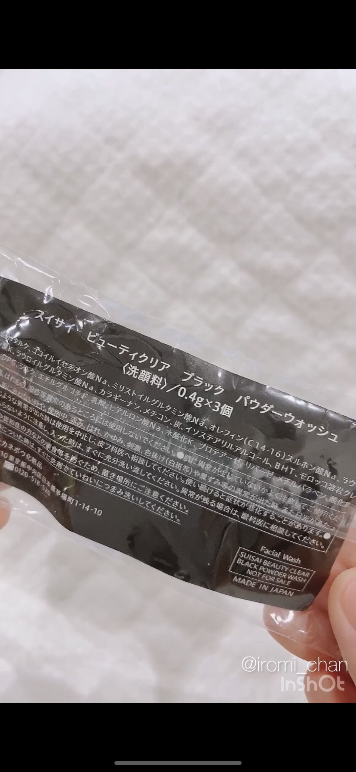 スイサイ ビューティクリア ブラック パウダーウォッシュ/suisai/洗顔パウダーを使ったクチコミ（3枚目）