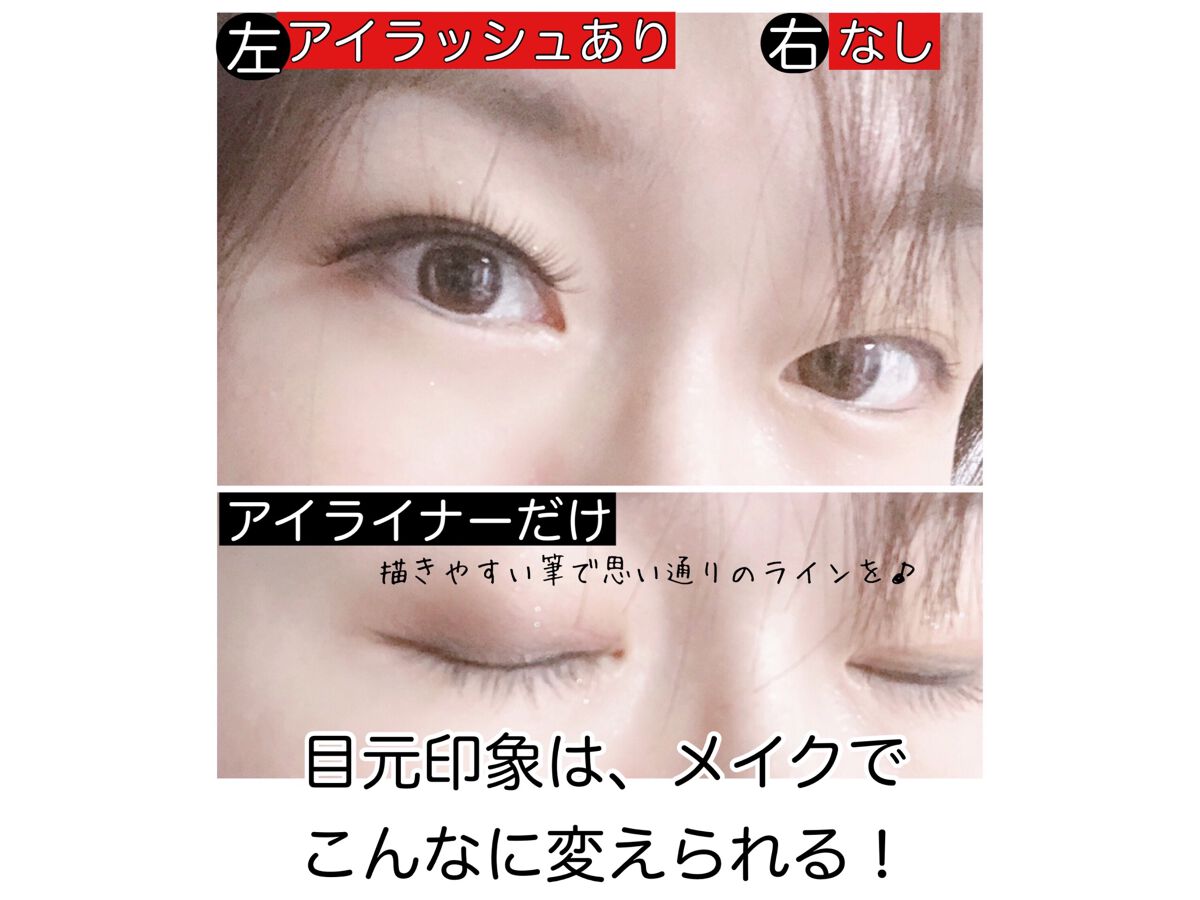 アイラッシュ 033ナチュラル/チャコット・コスメティクス/つけまつげを使ったクチコミ（2枚目）