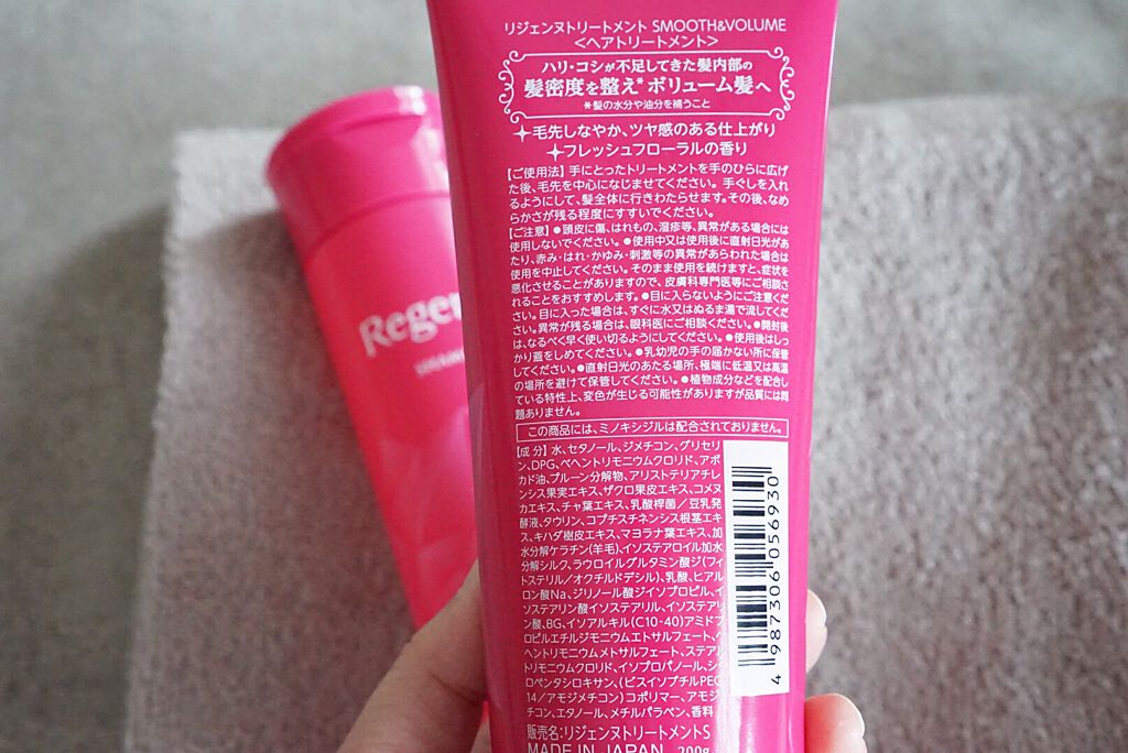 リジェンヌシャンプー/トリートメント スムース&ボリューム/リジェンヌ/市販シャンプーを使ったクチコミ(5枚目)