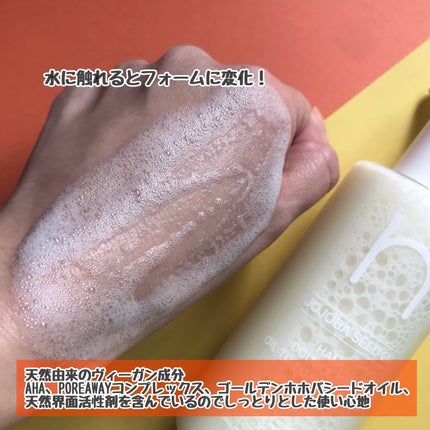 ダブルショットオイルトゥーフォームクレンザー/HAMEL/オイルクレンジングを使ったクチコミ(3枚目)