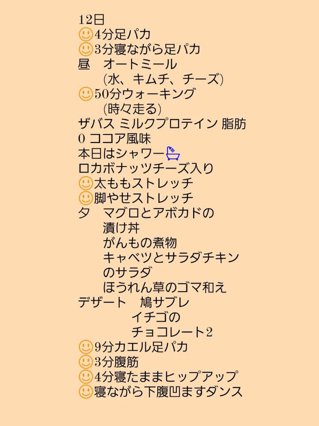 MILK PROTEIN脂肪0/ザバス/その他プロテインを使ったクチコミ(3枚目)