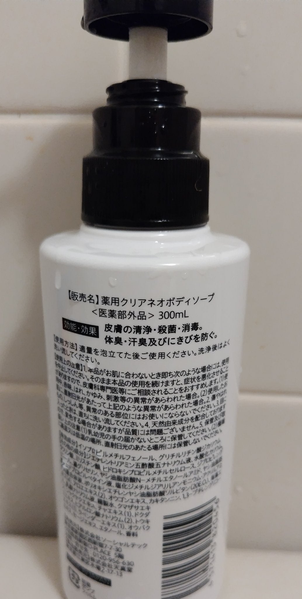 クリアネオボディーソープ/CLEANEO(クリアネオ)/ボディソープを使ったクチコミ(2枚目)