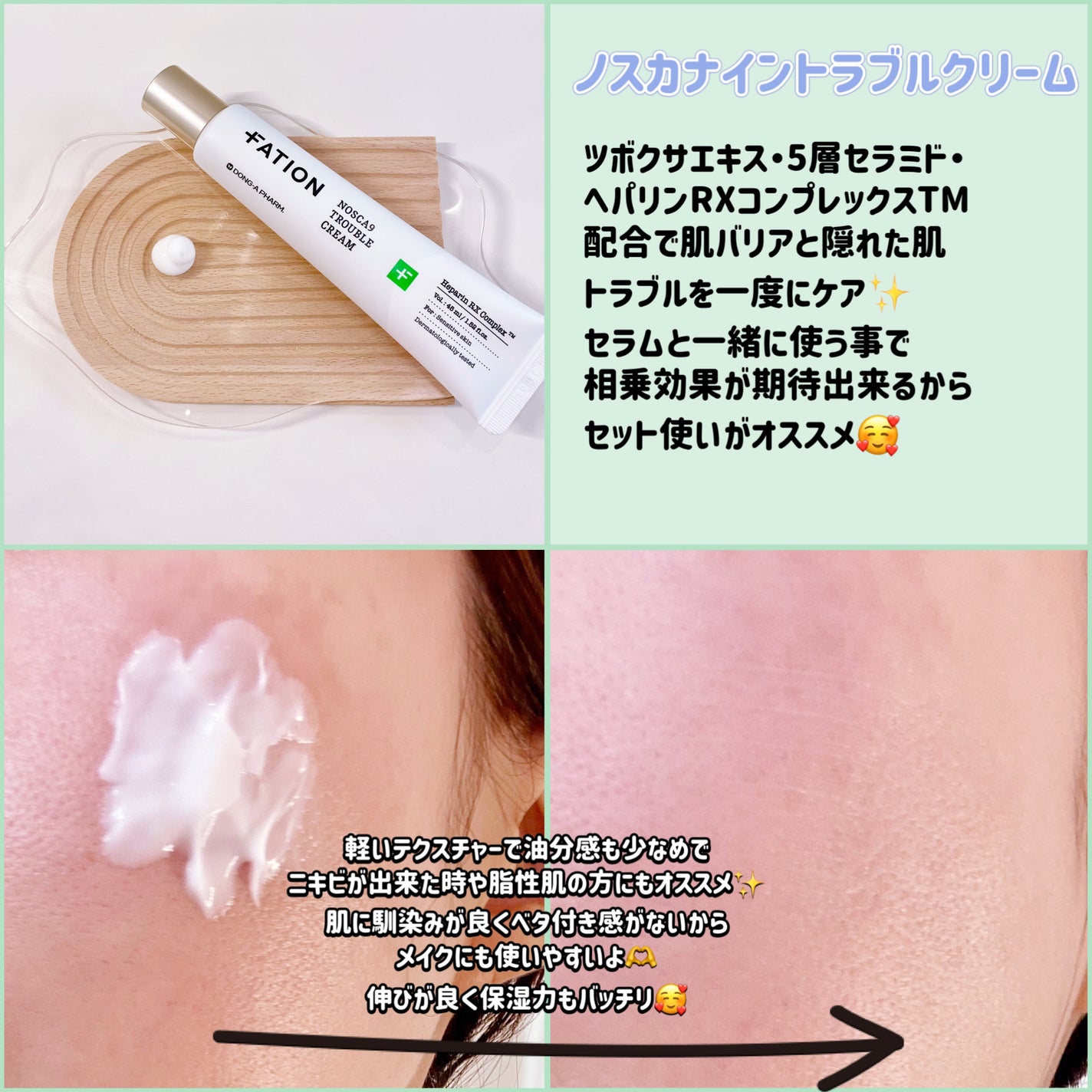 ノスカナイン トラブル セラム/FATION/美容液を使ったクチコミ(3枚目)